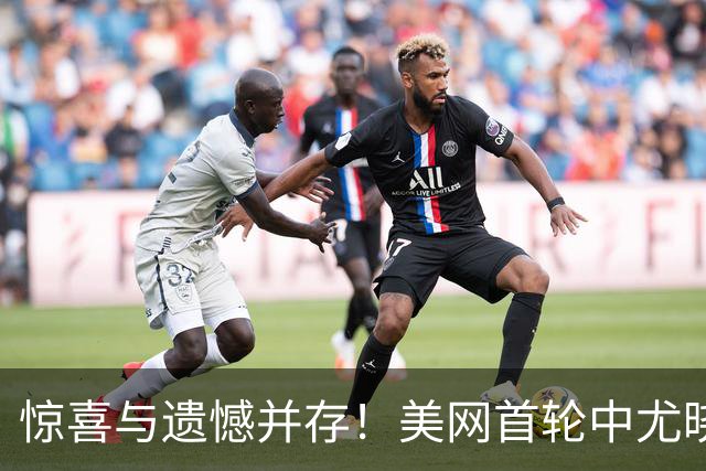 惊喜与遗憾并存！美网首轮中尤晓迪不敌郑钦文，赛后感言动人
