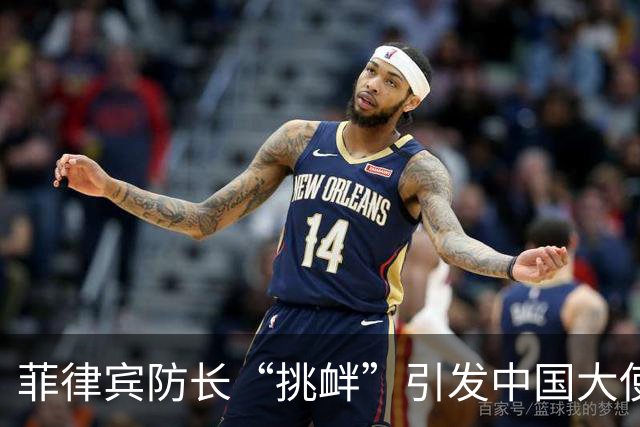 菲律宾防长“挑衅”引发中国大使强硬警告