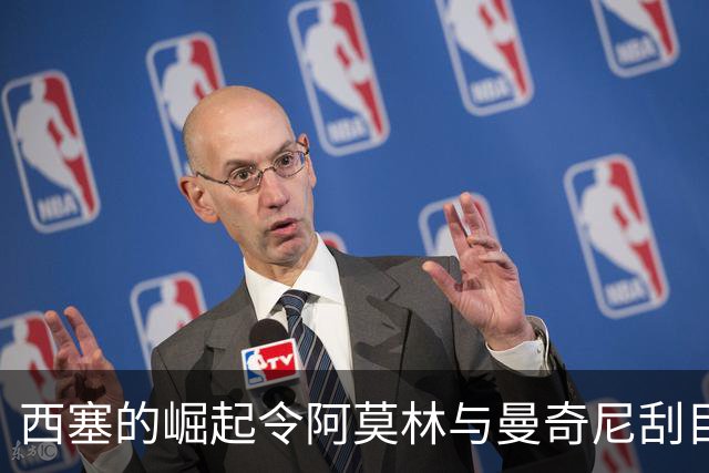 西塞的崛起令阿莫林与曼奇尼刮目相看，普利西奇心态紧张